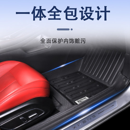 23款小鹏p7i脚垫tpe原厂双层全包围包门槛汽车脚踏垫改装防水地垫 - 图1