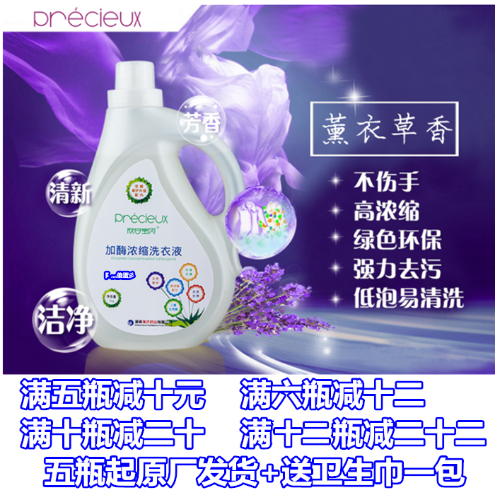 正品海濟欣甘寶貝加酶濃縮洗衣液 薰衣草香低泡低殘留1kg瓶裝