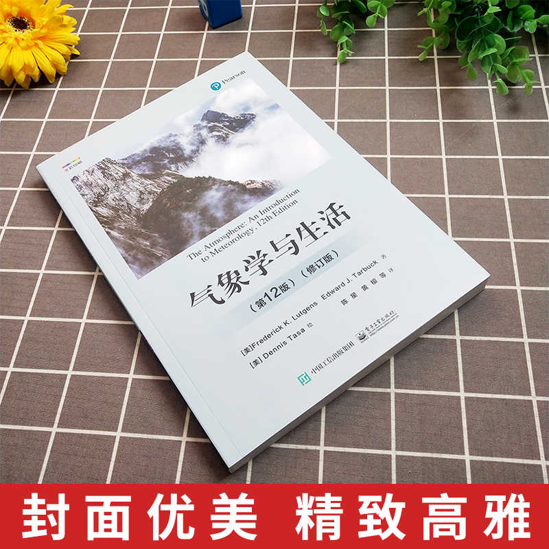 正版全套10册物理学与生活第10版基础化学与生活基础数学与生活气象学与生活生物学与生活天文学海洋学基本概念基础入门教材书籍,淘宝优惠券,粉丝福利购,淘宝优惠卷