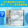 Fujiko F Fujio's fantasy story collection (10 volumes in total) Doraemon's father, juvenile science fiction story collection, children's comic Tinkerbell Blue Fat Man Japanese animation