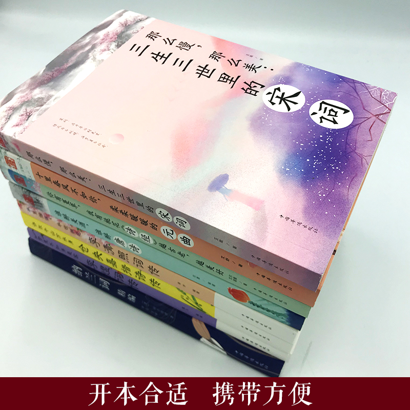 正版全套8册中国古代文学经典浪漫诗词唐诗宋词元曲诗经李清照词传纳兰容若词传纳兰词李煜词传仓央嘉措诗传全集中国诗词大会畅销 - 图1