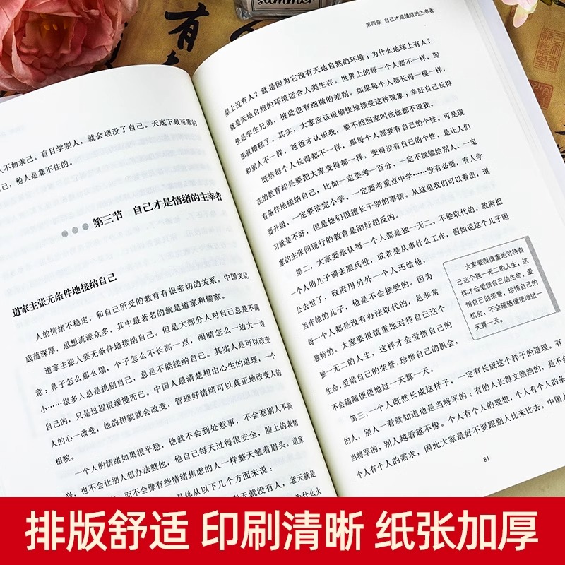 3册曾仕强著人际的奥秘+人性的奥秘+情绪的奥秘曾仕强经典语录告诉你如何搞好人际关系提高情商社交技巧沟通成功励志心理学正版-图2