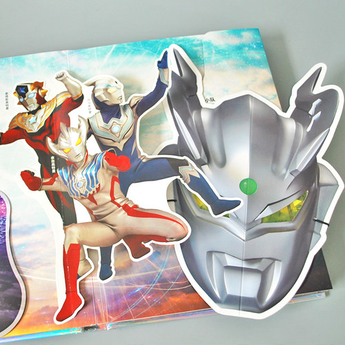 【赠赛罗面具+海报】奥特曼3d立体书英雄集结珍藏版奥特曼系列视觉志25周年 迪迦盖亚戴拿阿古茹德凯特利迦怪兽收录绘本漫画书籍 - 图0