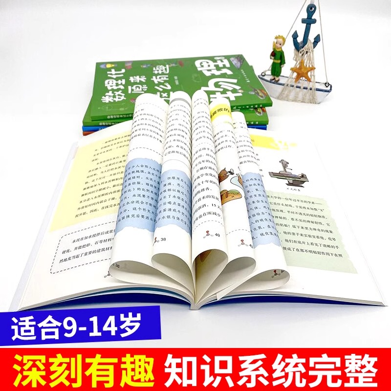 数理化原来这么有趣全6册小学生三四五六年级初中这就是物理化学启蒙书漫画书数理化漫游记有趣的数学青少年趣味科普漫画科学书籍