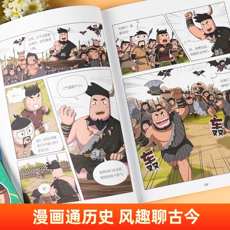 米小圈漫画历史故事全集3册米小圈上学记正版全套快乐大语文小学生童话脑筋急转弯漫画成语故事一二三四五六年级必课外书阅读图书-图2