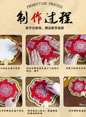 宋锦珍珠扇子中国非遗手工diy制作材料包团扇中秋节重阳沙龙暖场