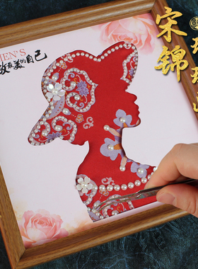 非遗宋锦珍珠画布艺手工diy制作材料包中秋节七夕沙龙暖场活动