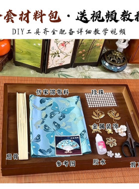 非遗手工diy仿宋锦珍珠折扇子材料包中秋节七夕沙龙暖场团建活动