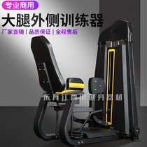 Commercial Thigh Outboard Trainer Leg Trainer Beauty Leg Machine Strength Instruments Thigh Stretch Machine Gym Gym