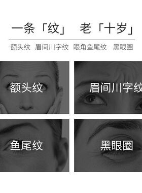 川字纹纹眼眉间法令抗皱淡纹水滴