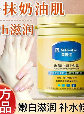 美容道烟酰胺保湿霜补水保湿滋润防干裂干痒小黄罐润肤膏秋冬