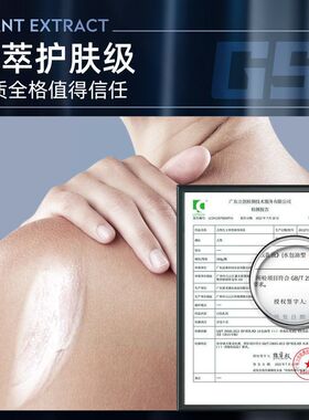 古势身体乳持久留香保湿润肤秋冬