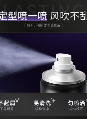 春芙蓬松定型喷雾干胶清爽不油腻
