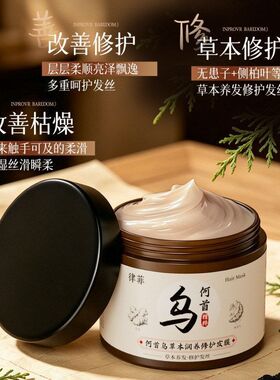 干枯深层润养头发护理律菲改善