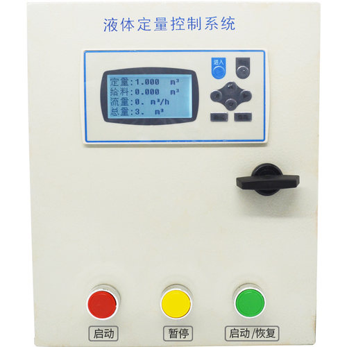 智能液体流量定量控制仪涡轮流量计水自动高精准测量加料灌装系统 - 图3