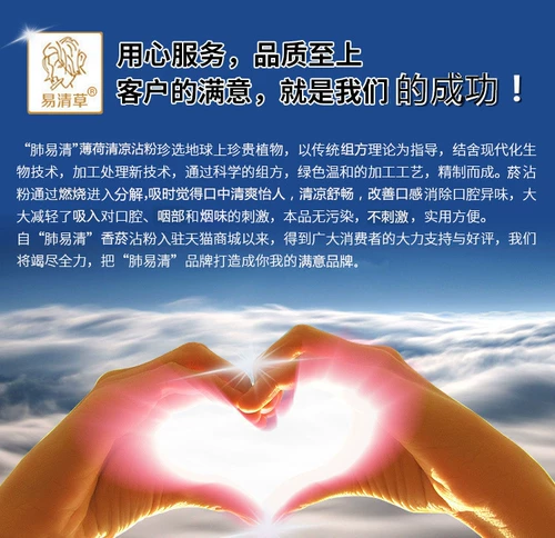 Легочный легко очистить дым и окунуть порошок 12 вкусов, дым, дым, легко чистить траву, огонь,