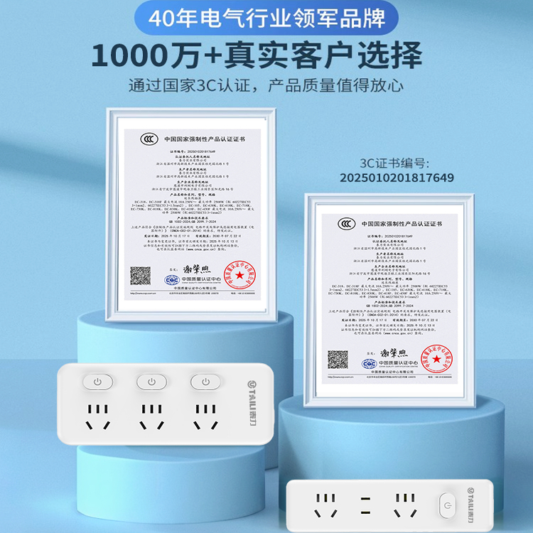 泰力插座usb插排插线板拖线板插板带线家用多功能正品宿舍插排