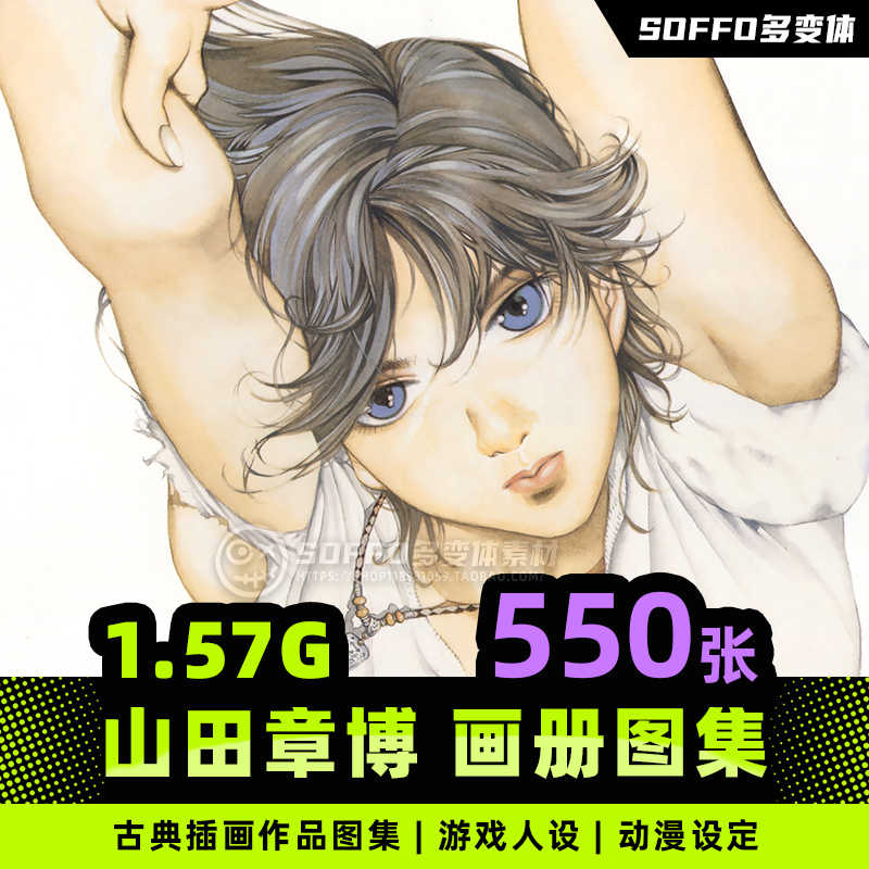 山田章博 新人首单立减十元 22年7月 淘宝海外