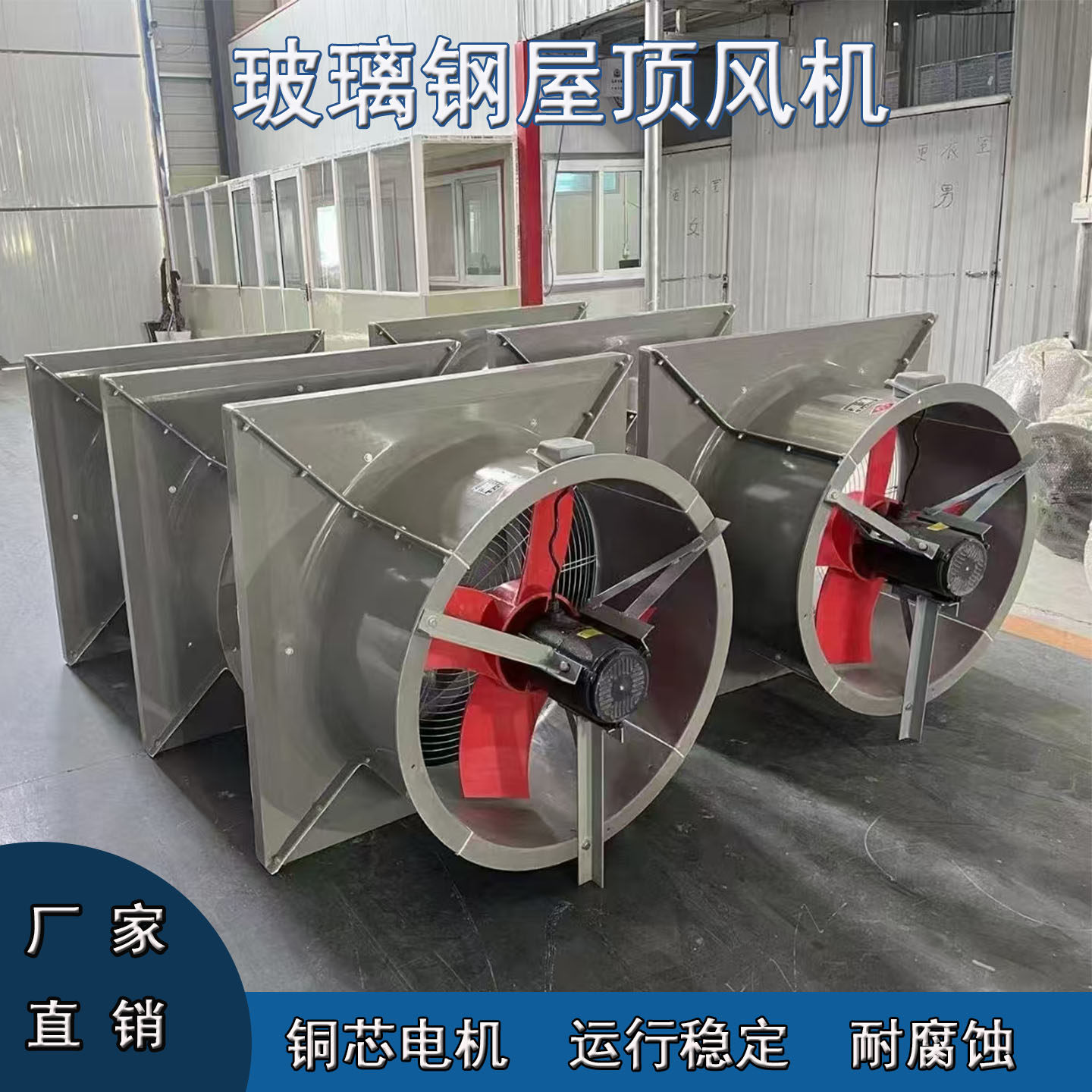 防腐防爆玻璃钢屋顶风机 厂房低噪音DWT-1轴流式屋顶通风排风风机,淘宝优惠券,粉丝福利购,淘宝优惠卷