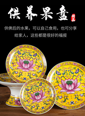 珐琅彩黄色套装国顺莲花供水杯