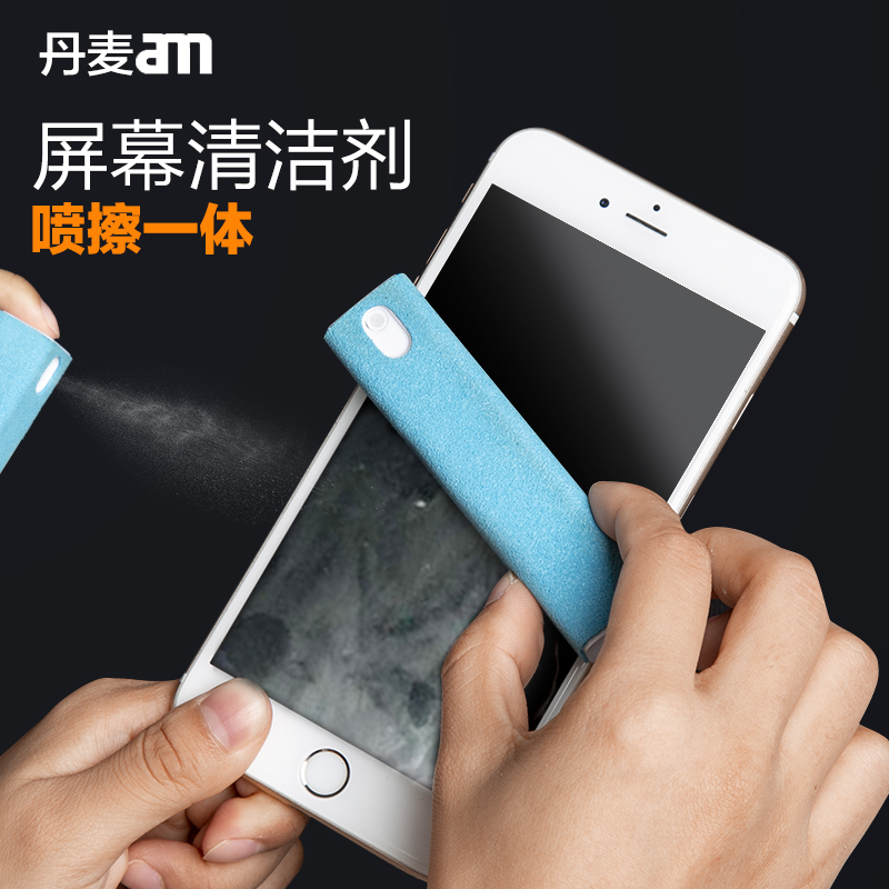 丹麥AM mist螢幕清潔噴霧iphone手機電腦清潔劑螢幕擦二合一