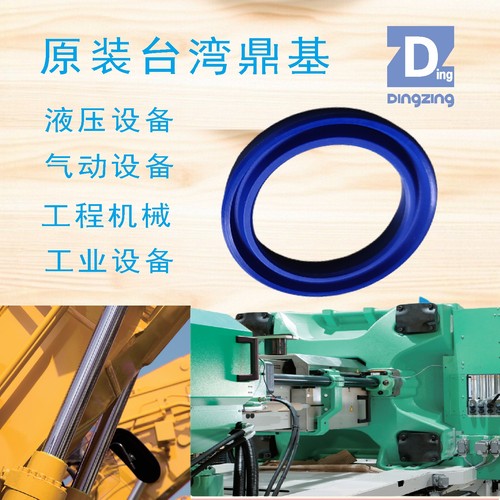 原装台湾鼎基UN8X14X4聚氨酯油封液压缸密封件U型圈DINGZING DZ - 图2