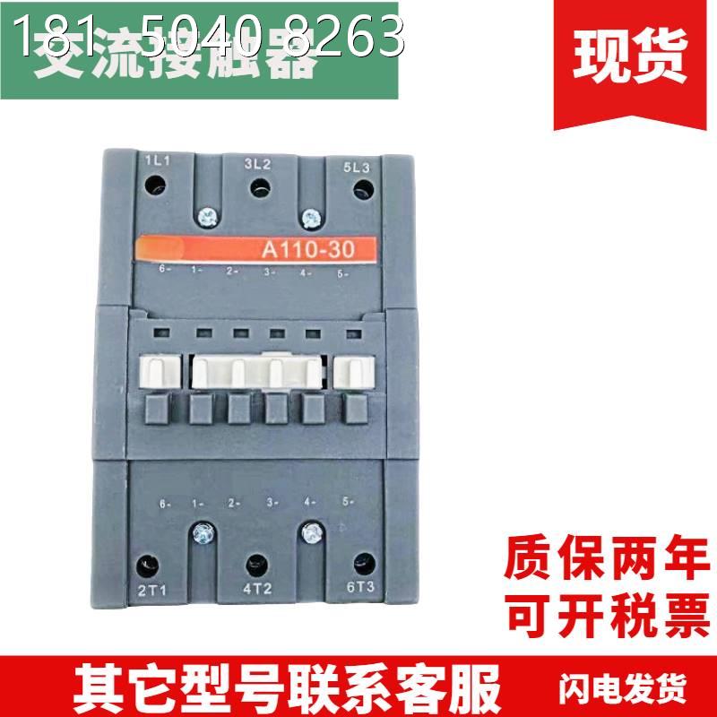 全新交流接触器A9-30-01 10 A9D A12 A16 A16D A26 A30 A40 A50-3 - 图0