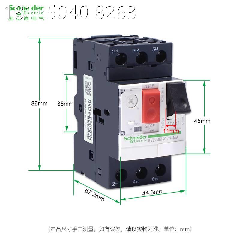 施耐德马达断路器GV2ME01C电动机启动热磁保护开关0.1~0.16A - 图2