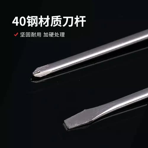 水晶磁吸螺丝刀 3MM小螺丝刀透明柄维修手机电脑小起子十字一字 - 图1