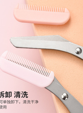 新款修眉剪带眉梳折叠剪刀