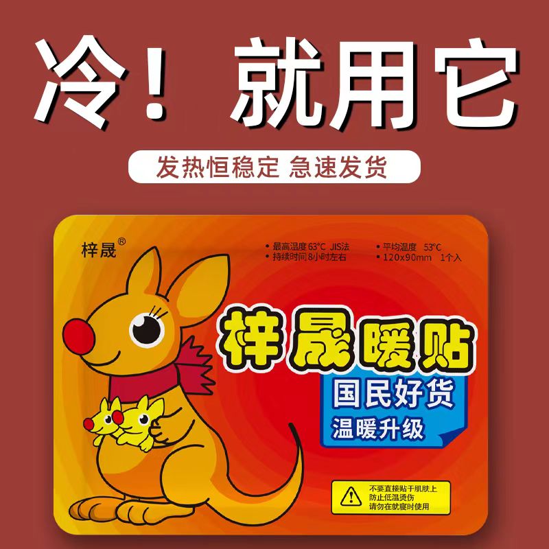 自发热暖贴宝宝贴正品热敷贴女生大姨妈用宫暖宝贴冬季宫寒保暖帖-第5张图片-提都小院