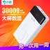 Sạc pin polymer Kezhi 30000 mAh phổ thông dung lượng lớn sạc nhanh điện thoại di động apple v - Ngân hàng điện thoại di động
