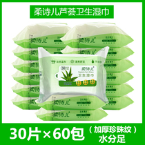 Soft Poetry aloe Aloe Vera sanitary towels 30 sheets Clothing Cleaning MAKEUP REMOVAL MOISTURIZING SOFT MOISTURE MULTIUNIVERSAL WET TISSUE PAPER