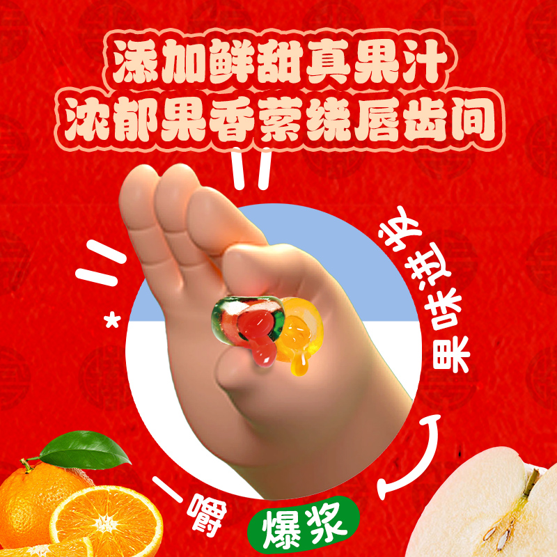阿麦斯4d甜橙桔子软糖水果夹心果汁糖果新年春节喜糖礼盒儿童零食