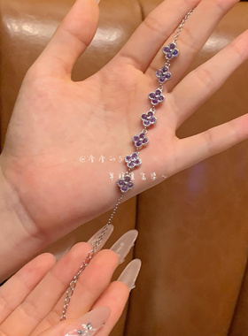 超显白~闪闪紫色锆石四叶草手链