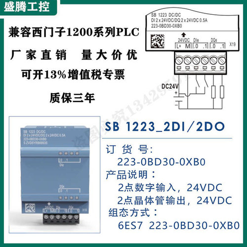 兼容1200PLC信号板CB1241 RS485通讯模块SB1221/1222/1231/1232 - 图0