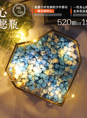 许愿瓶玻璃星星折纸男女朋友礼物