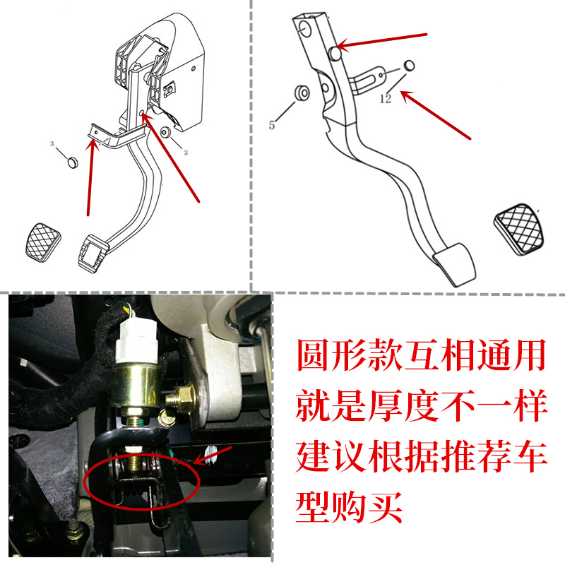 适用帝豪GSGL博越远景S1缤越缤瑞离合器踏板缓冲垫刹车踏板橡胶垫 - 图2