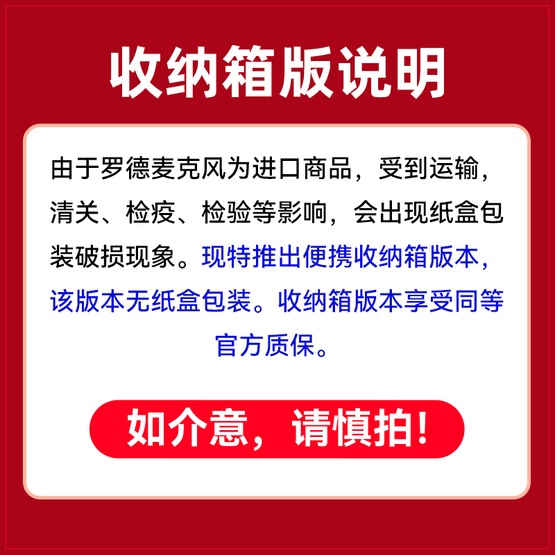 RODE罗德麦克风收纳箱版本合集NTG4+指向型收音麦 - 图0