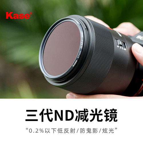 Kase/卡色 三代 ND减光镜 67 77 82mm 40.5 43 46 49 52 55 58 62 72 86 95 ND滤镜ND8/64/1000中灰密度镜 - 图0
