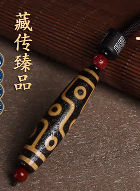 三眼九眼天珠男女玛瑙真品吊坠