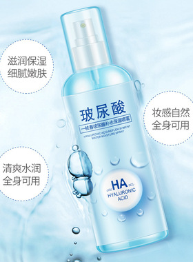 一枝春玻尿酸补水保湿喷雾面部隔离锁水喷雾肌肤护理爽肤水批发