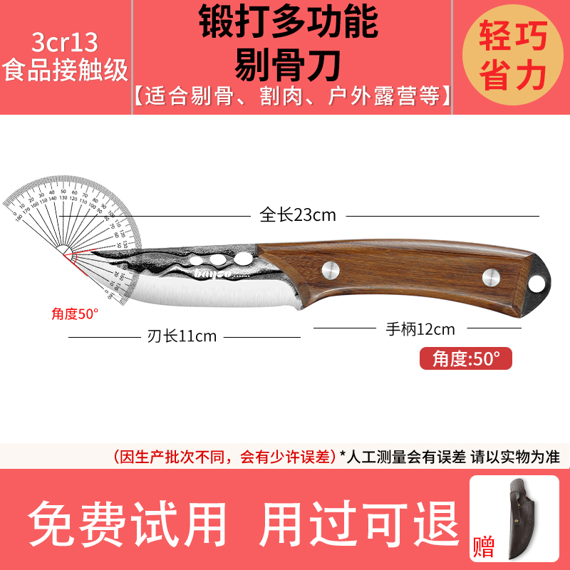 拜格剔骨刀厨房专用吃肉小刀户外多功能刀露营便携式锻打刀具组合