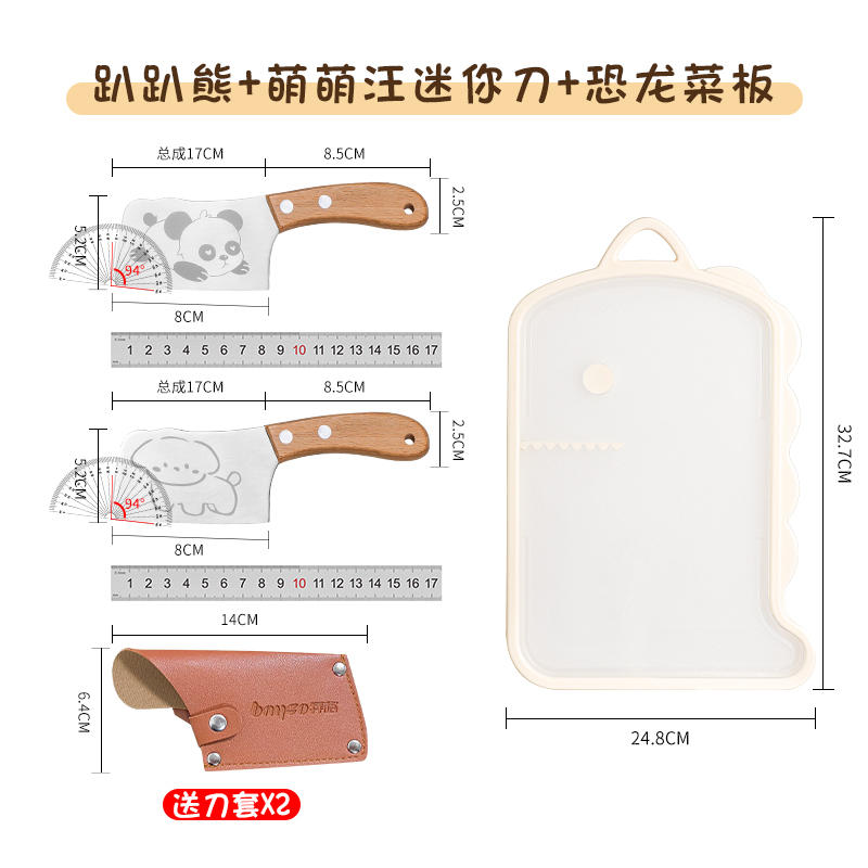 拜格迷你小菜刀家用厨房切菜刀儿童宝宝辅食切水果刀学生宿舍刀具