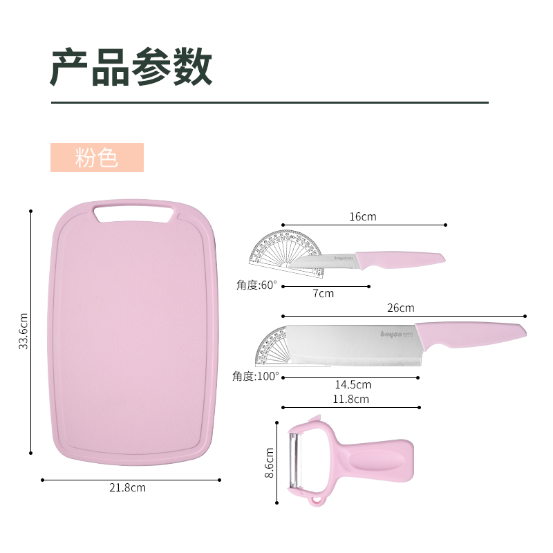 拜格婴儿辅食刀具套装宝宝专用工具菜刀菜板二合一家用水果刀全套 - 图3