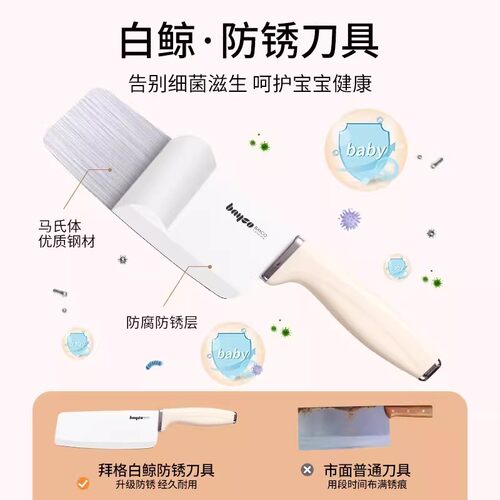 拜格婴儿辅食菜板刀具套装宝宝专用儿童全套工具菜刀砧板家用组合 - 图1