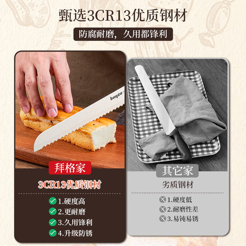 面包刀吐司刀切三明治专用刀不锈钢家用锯齿刀烘焙贝果蛋糕切片刀 - 图1