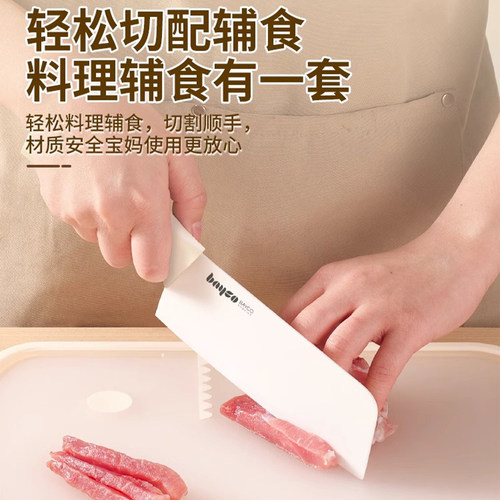拜格婴儿辅食刀具套装宝宝专用陶瓷菜刀菜板全套家用儿童砧板工具 - 图0