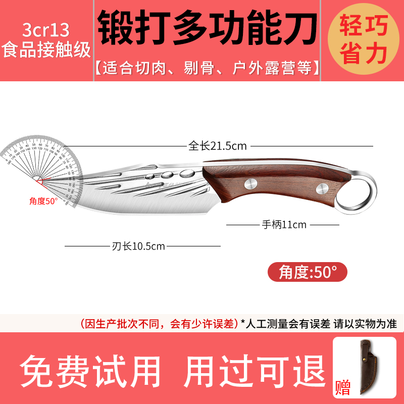 拜格剔骨刀厨房专用吃肉小刀户外多功能刀露营便携式锻打刀具组合