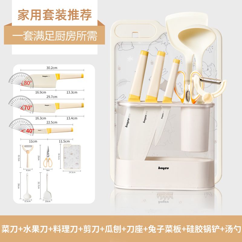 拜格刀具厨房套装组合家用切菜刀厨师宿舍专用砧板水果刀全套厨具 - 图1